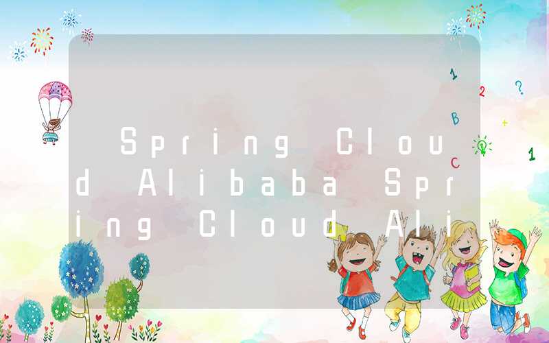 【Spring Cloud Alibaba】Spring Cloud Alibaba 搭建教程