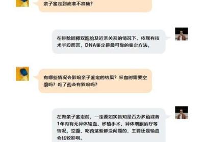 长沙网站公司：浙江的亲子鉴定获得法律认可，成为可执行判决依据