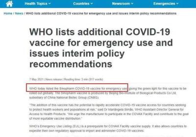 网页制作作业代码：中国新冠疫苗“出海”欧洲，世卫称其有助于全球疫苗平等分配
