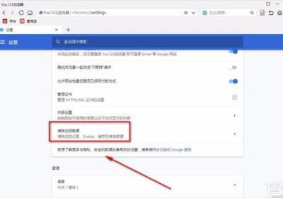 有没有免费的企业邮箱：如何彻底清除浏览器垃圾数据，提升浏览器使用效率？