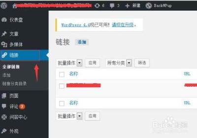 新标题: 网站友链交换攻略：轻松添加友情链接的小技巧
