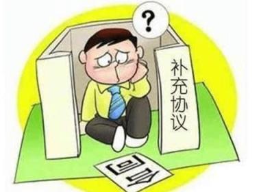 写合同有什么讲究？忽略这些细节后果将很严重