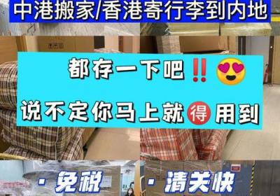 从香港搬家到内地的公司：一场冒险还是一份挑战？