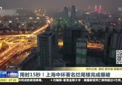 上海的地震威胁与防范措施