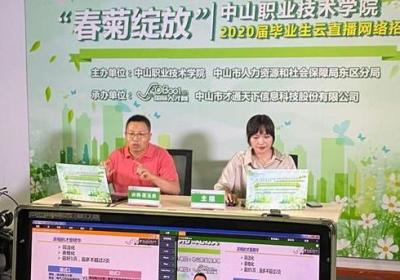 重铸重要的城市组成部分：中山人事局新举措