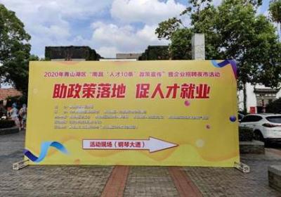 南昌招聘引才策略升级，三大领域教育、文化、卫生实现全方位发展