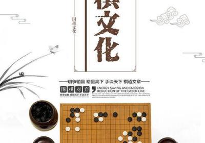 题目：棋圣道场