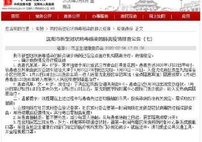聊城市开展新冠肺炎无症状感染者排查工作，保障居民健康