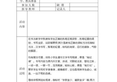 浙江农林大学学子分享日记：生活点滴记录