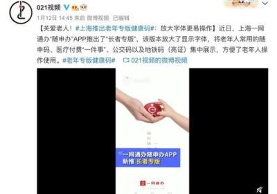 设计师倡导爱心阅读 为老人量身打造数字世界