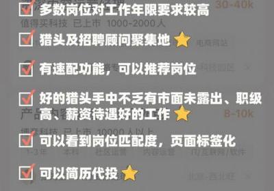 题目：汕头网：哪些招聘信息最受欢迎？