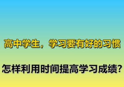 探究清华学霸热爱学习的原因