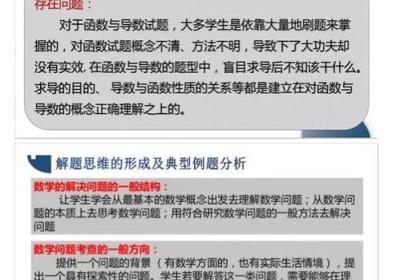 如何备战临沂人事考试？