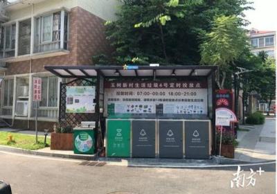 柯桥网杯新村长与居民共同建设美丽新村