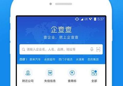 重写后的查企业网济南，如何查询济南企业信用等信息？