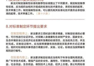 中国标准分享网--带你了解国内标准化产业发展大事记