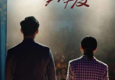 重温昔日回忆，拥抱未来美好