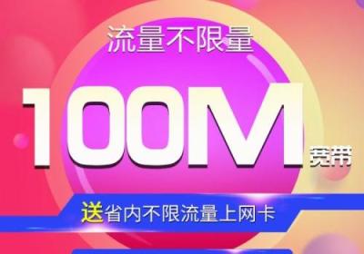 杭州电信宽带费用优化，为用户提供更加优惠的价格方案