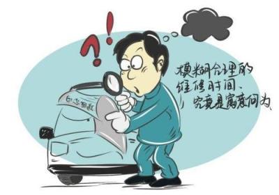一块小小保险丝座，竟影响行车安全？