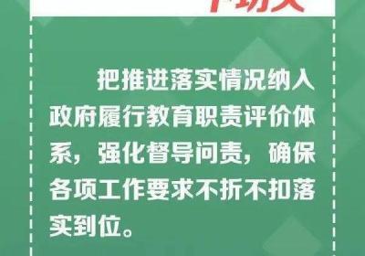 「重磅揭秘」江门市建立全省第一家基础教育网，优化教育资源分配，促进教育公平