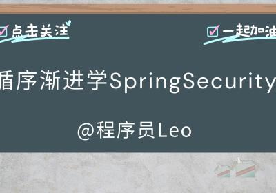 SpringSecurity6 | 回顾Filter