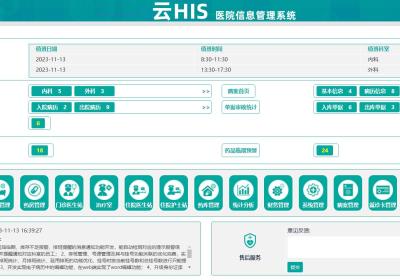 Java版BS架构云his医院信息管理系统源码（springboot框架）