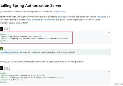 Spring Security Oauth2.1 最新版 1.1.0 整合 （基于 springboot 3.1.0）gateway 完成授权认证