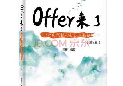 怎么拿Offer拿到手软？JVM、高并发、Spring、Netflix、Spring Cloud都要强化了解