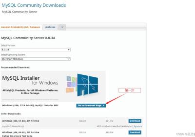 Mysql超详细安装配置教程(保姆级)