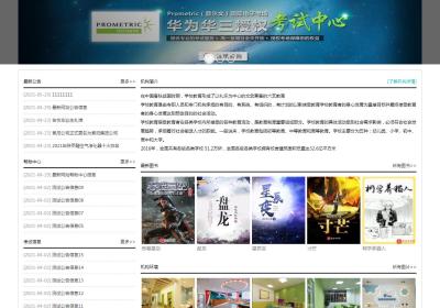 基于PHP小说电子书在线阅读系统设计与实现：开题报告、成品参考、毕设辅导资料