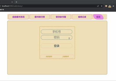 javaWeb项目：简易图书系统