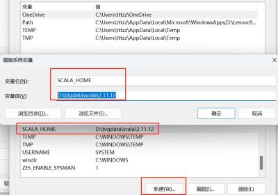 Windows下安装Scala（以Scala 2.11.12为例）