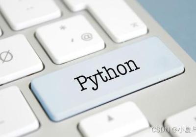【Python】Python实现串口通信（Python+Stm32）