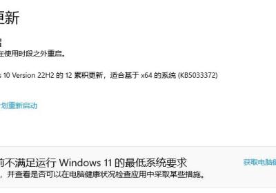 【解决】Windows 11检测提示电脑不支持 TPM 2.0（注意从DTPM改为PTT）