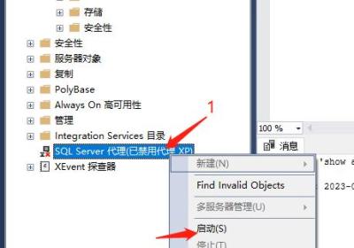 SQL Server数据库使用SQL Server代理实现数据库自动备份