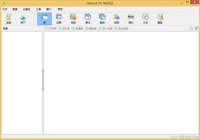 Navicat如何连接MySQL