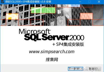 微软SQL2000+SP4集成安装版 v3.8 BY 少轻狂 [支持WIN10]