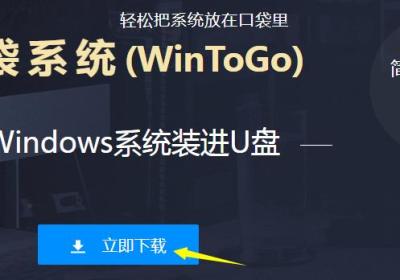 使用Windows To Go工具制作你的U盘系统【含下载Windows10系统镜像】亲测已成功23.06.21