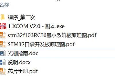 【程序】STM32 读取光栅