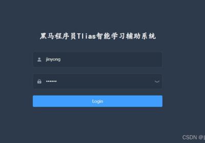 springboot登录验证