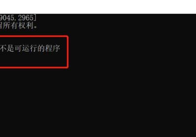 解决cmd命令提示符输入：mysql -u root -p ，报错提示“mysql 不是内部或外部命令，也不是可运行的程序”问题：