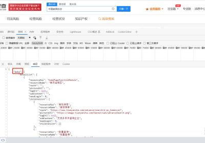 【网络安全带你练爬虫-100练】第8练：json数据的最小项提取
