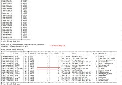 【数据库——MySQL（实战项目1）】（4）图书借阅系统——触发器