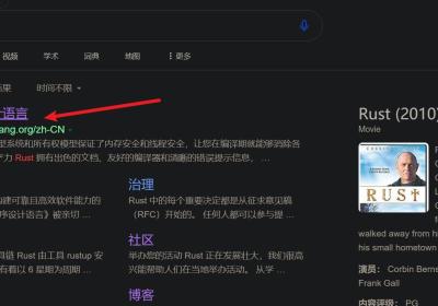rust教程 第一章 —— 初识rust