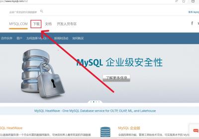 mysql5.7安装和配置教程（图文讲解超详细）