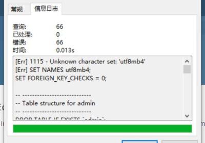 [Err] 1064 - You have an error in your SQL syntax； checkthe manual that corresponds...解决方法总结与分析