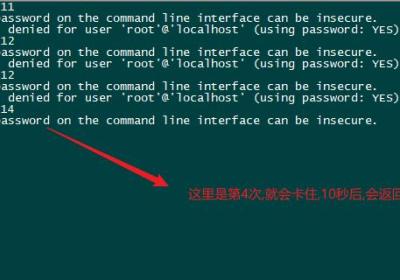 mysql限制用户登录失败次数,限制时间