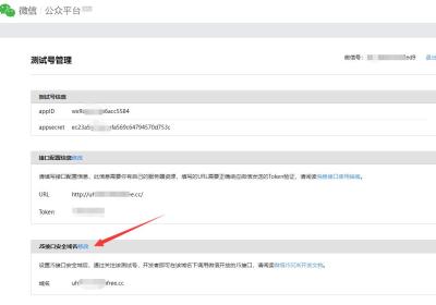 微信公众平台开发（四）——微信网页授权：获取用户openid&用户基本信息