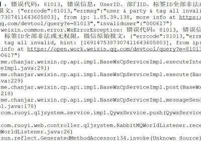 RabbitMQ清除积压消息管理界面出现 Unacked 消息