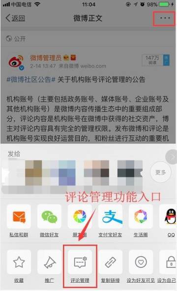 微博评论功能恢复，用户反应两极，你是否需要？,微博评论功能恢复，用户反应两极，你是否需要？,第2张